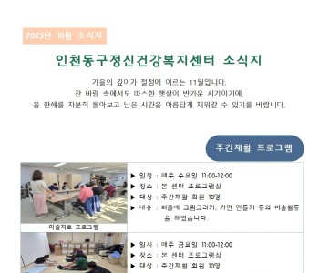 2025년 10월 소식지 이미지