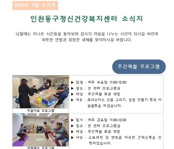 2025년 11월소식지 이미지