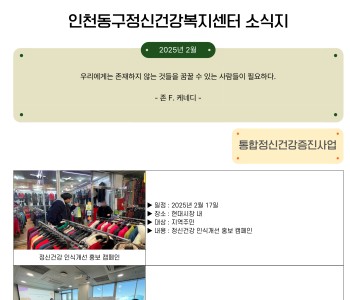 2025년 2월 소식지 이미지