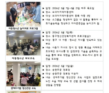 2026년 5월 소식지 이미지