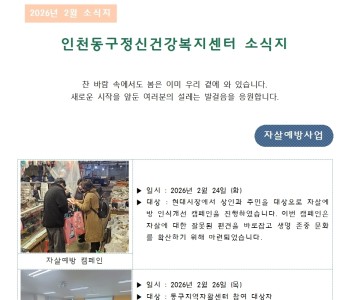 2026년 2월 소식지 이미지