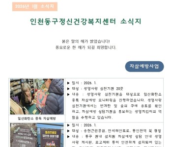 2026년 1월 소식지 이미지